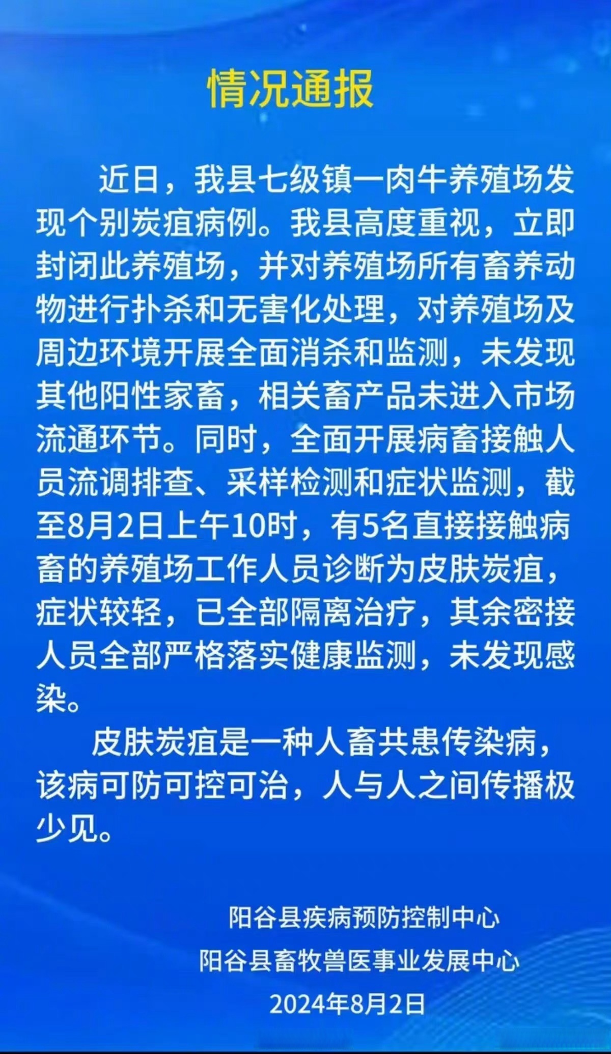 「山东新增75例本土确诊病例」〃山东新增1例确诊病例