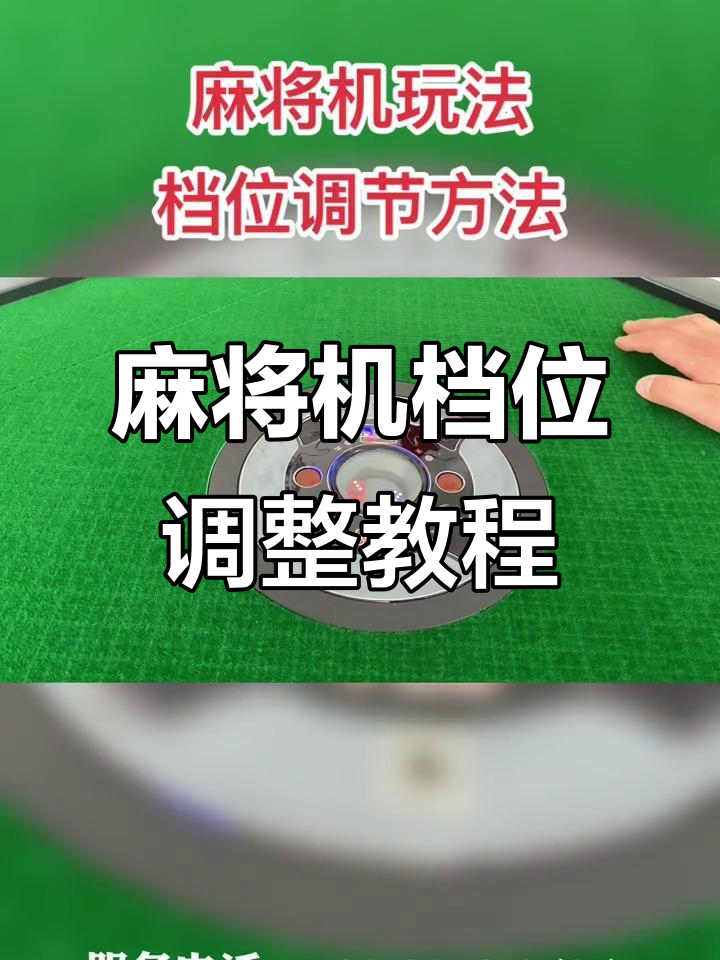教程分享“欢乐麻将万能开挂神器下载安装”详细开挂教程-第2张图片