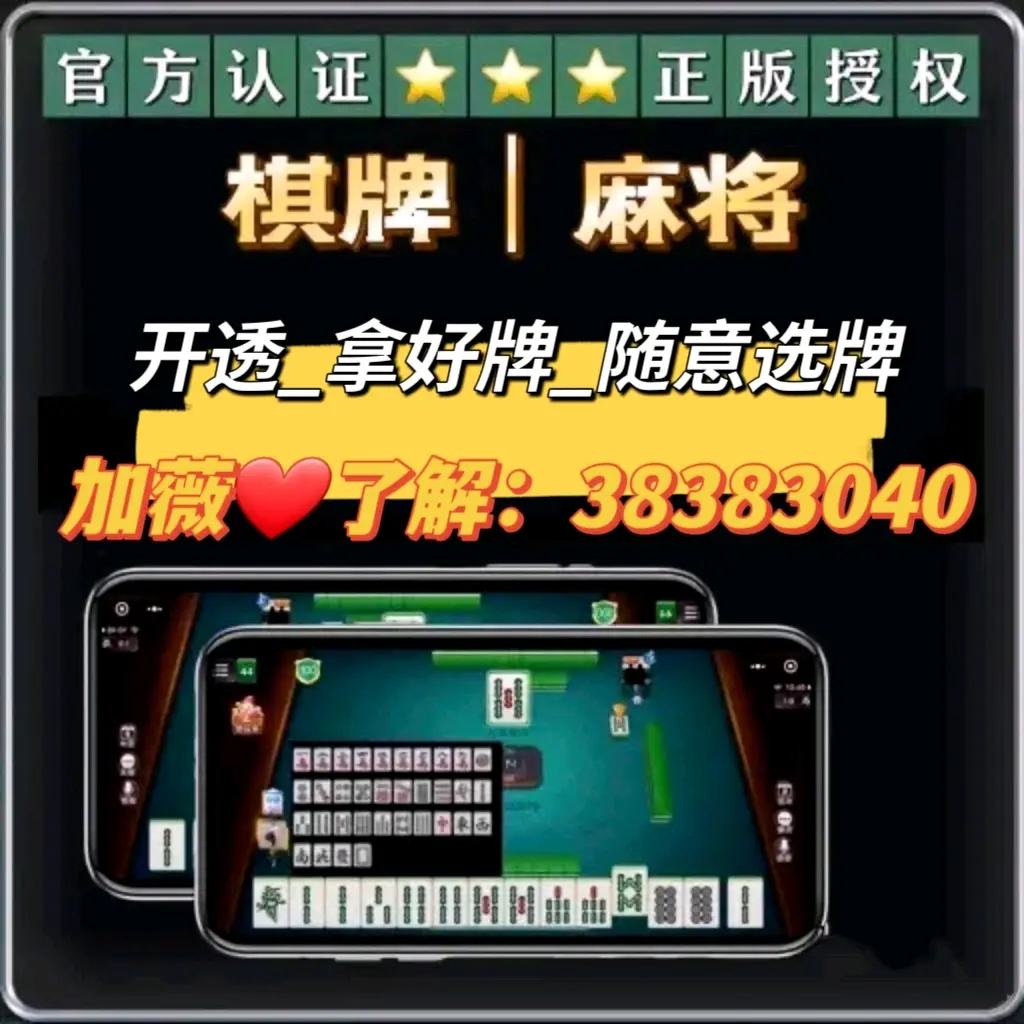 一键必胜“浙江宝宝游戏开挂神器”(透视)其实确实有挂-第1张图片