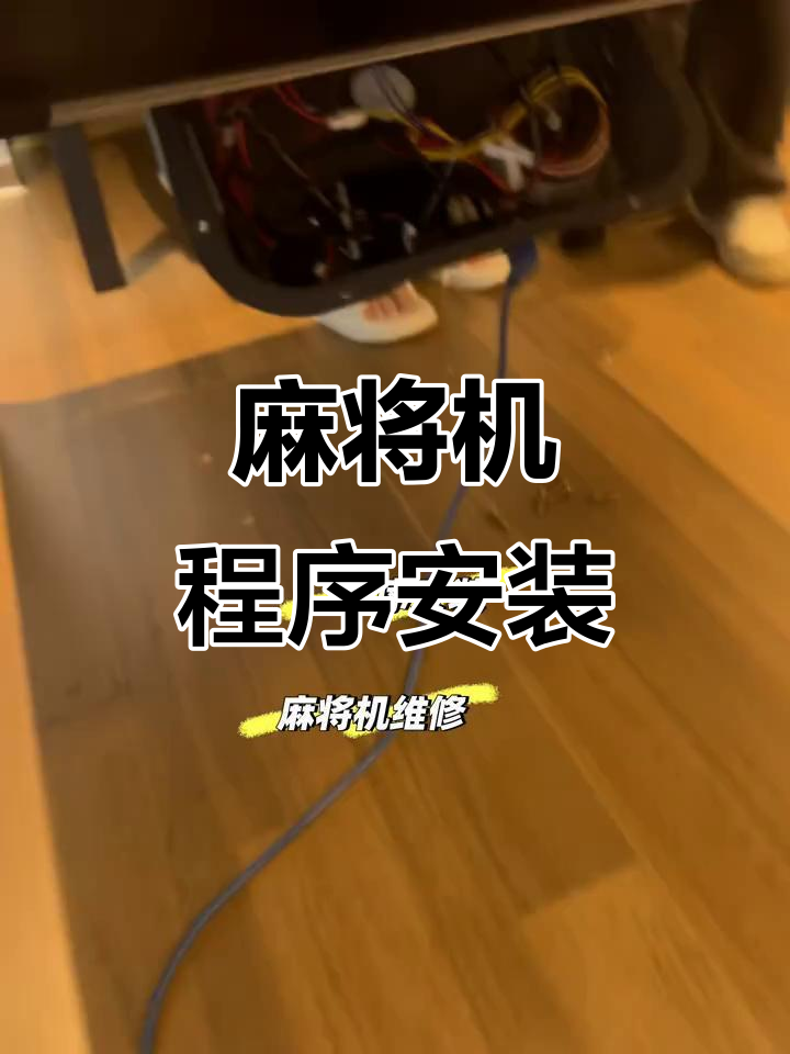 今日盘点“手机上打麻将开挂游戏软件”助赢开挂器（安装教程）-第1张图片