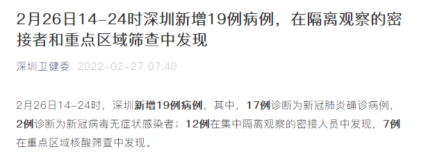 北京新增17例-北京新增17例确诊病例详情
