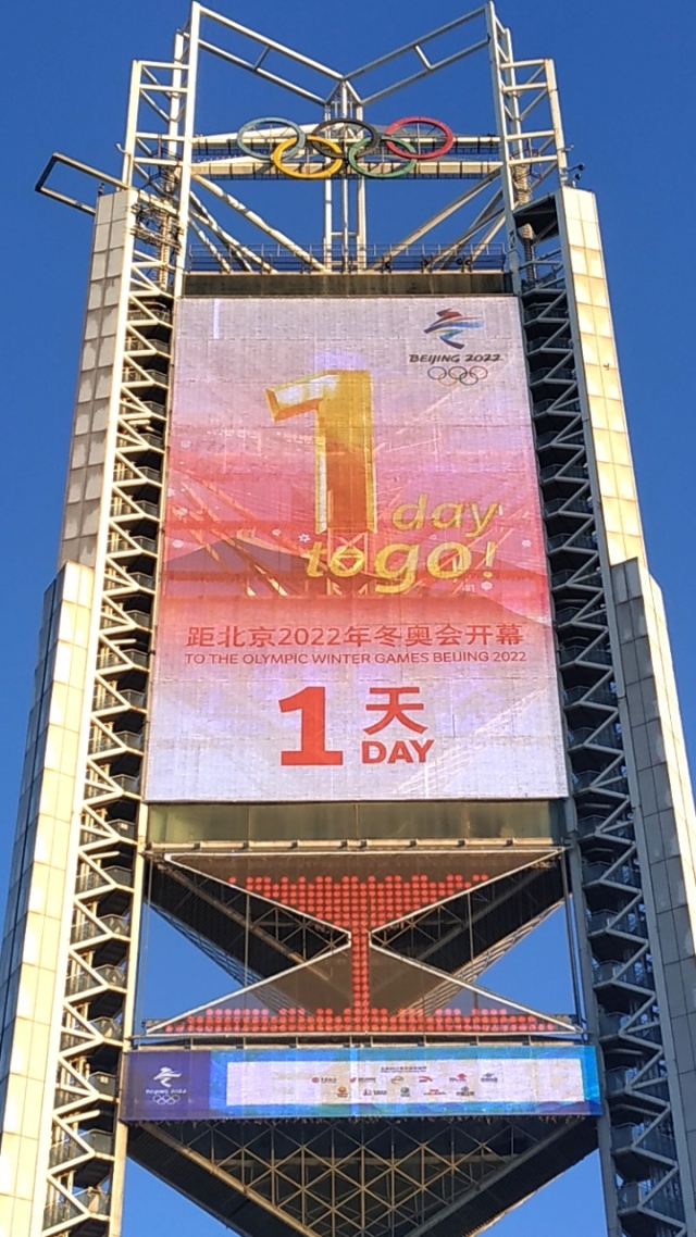 冬奥会开幕式几点结束.冬奥会开幕式时间定在哪天-第1张图片