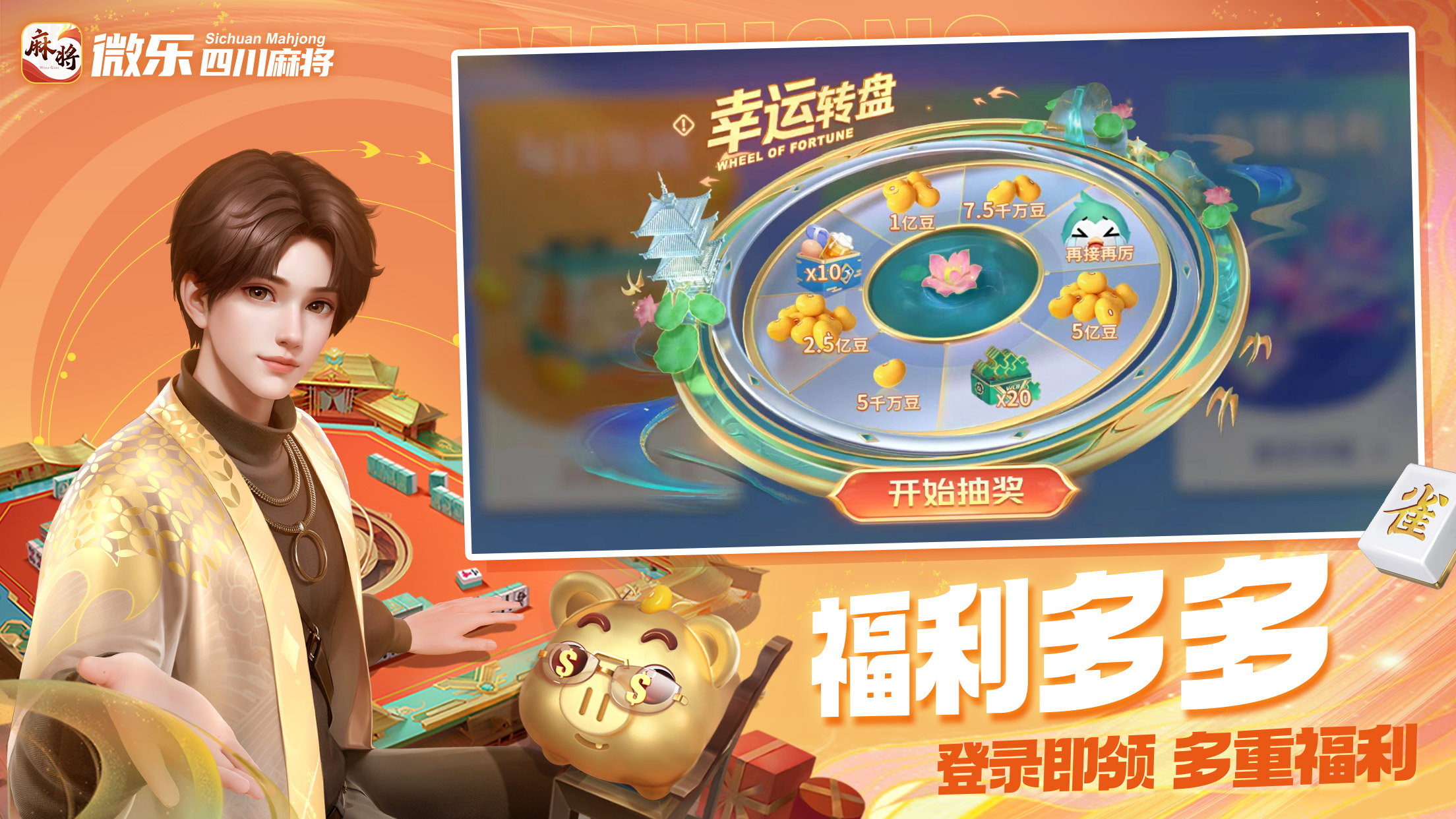 教程辅助“微乐长沙麻将万能开挂器通用版(透视)	”详细开挂玩法-第2张图片