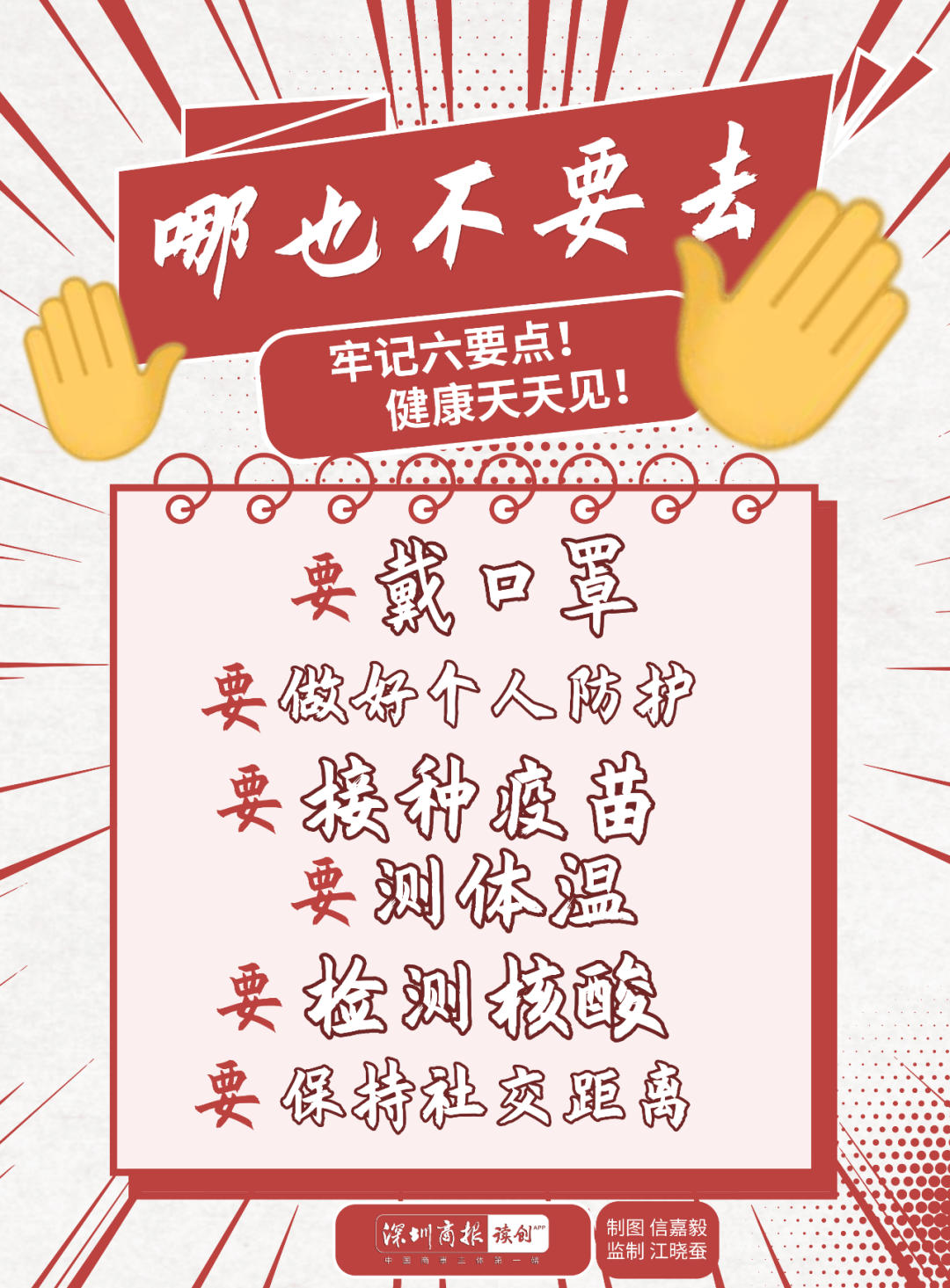 浙江新增确诊13例.浙江新增确诊病历-第2张图片