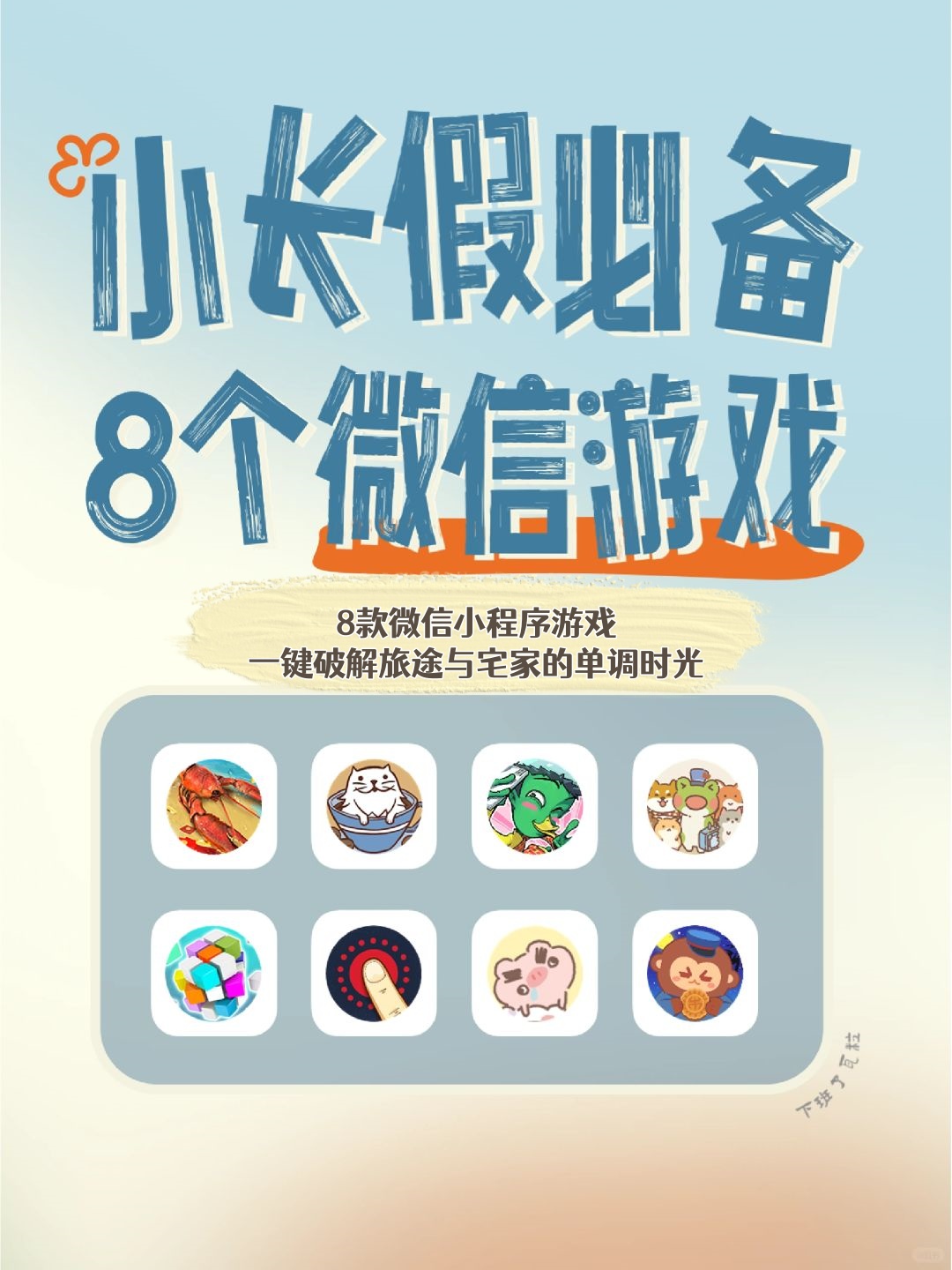 开挂辅助工具“微信小程序微乐麻将万能开挂器免费开挂器下载安装”真实开挂技巧分享-第1张图片