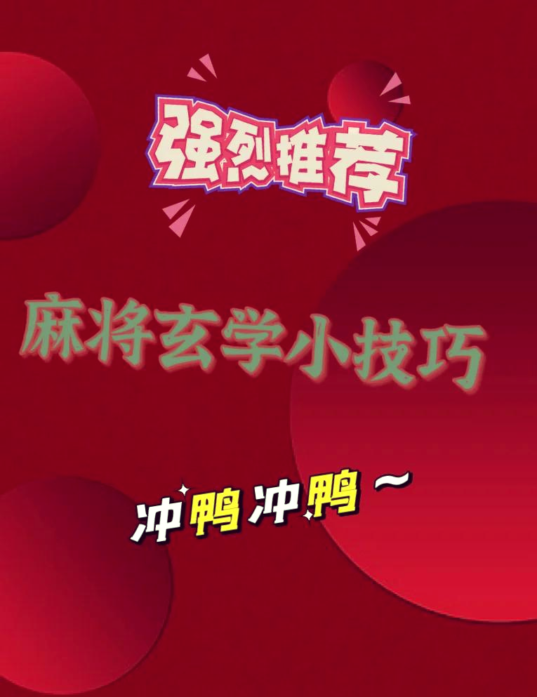 玩家必看教程“手机打麻将开挂神器多少钱一个”小程序必赢神器（开挂教程）-第2张图片