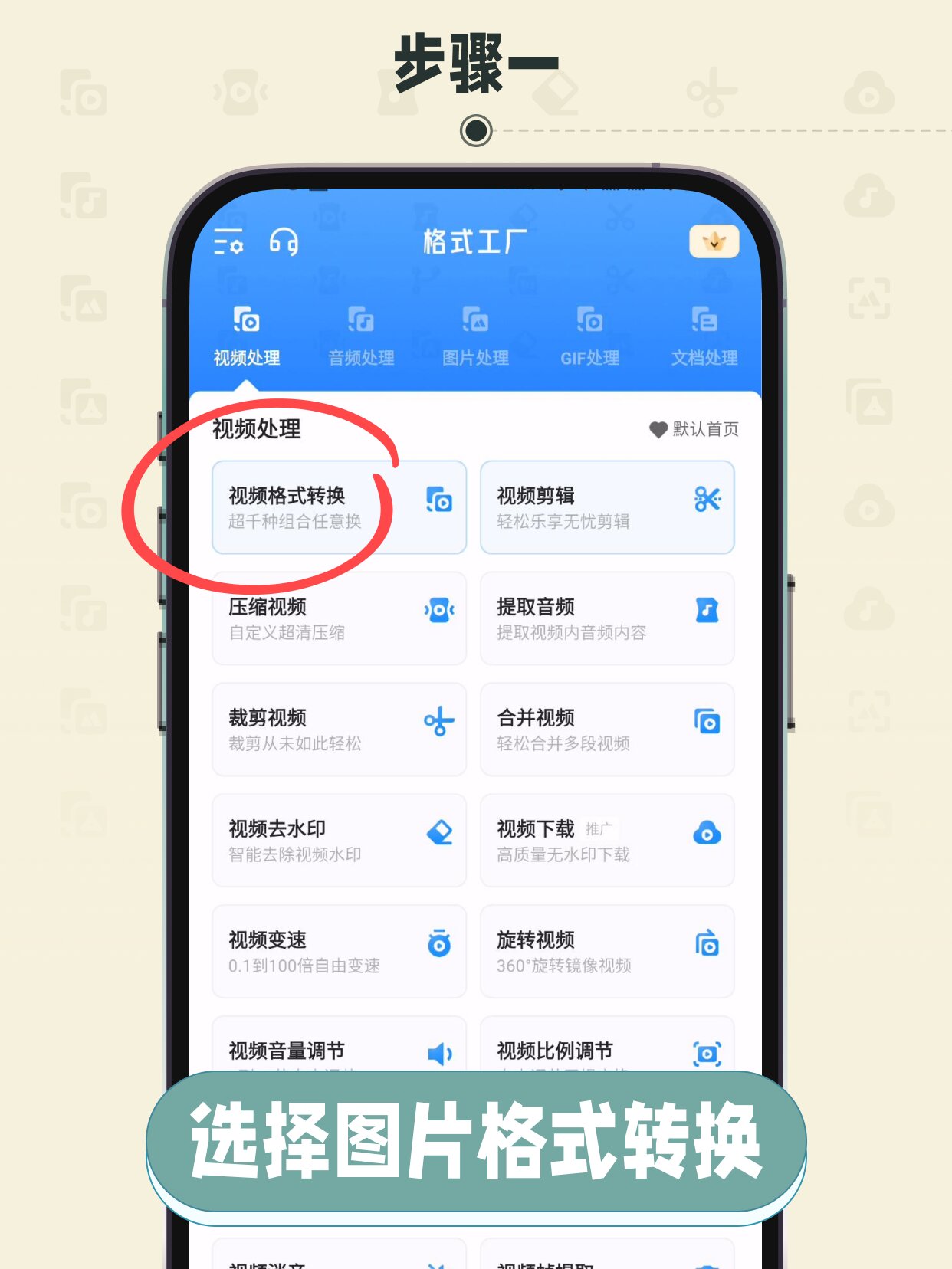 今日教程“手机跑得快怎么开挂	”科技辅助神器手机版教程-第2张图片