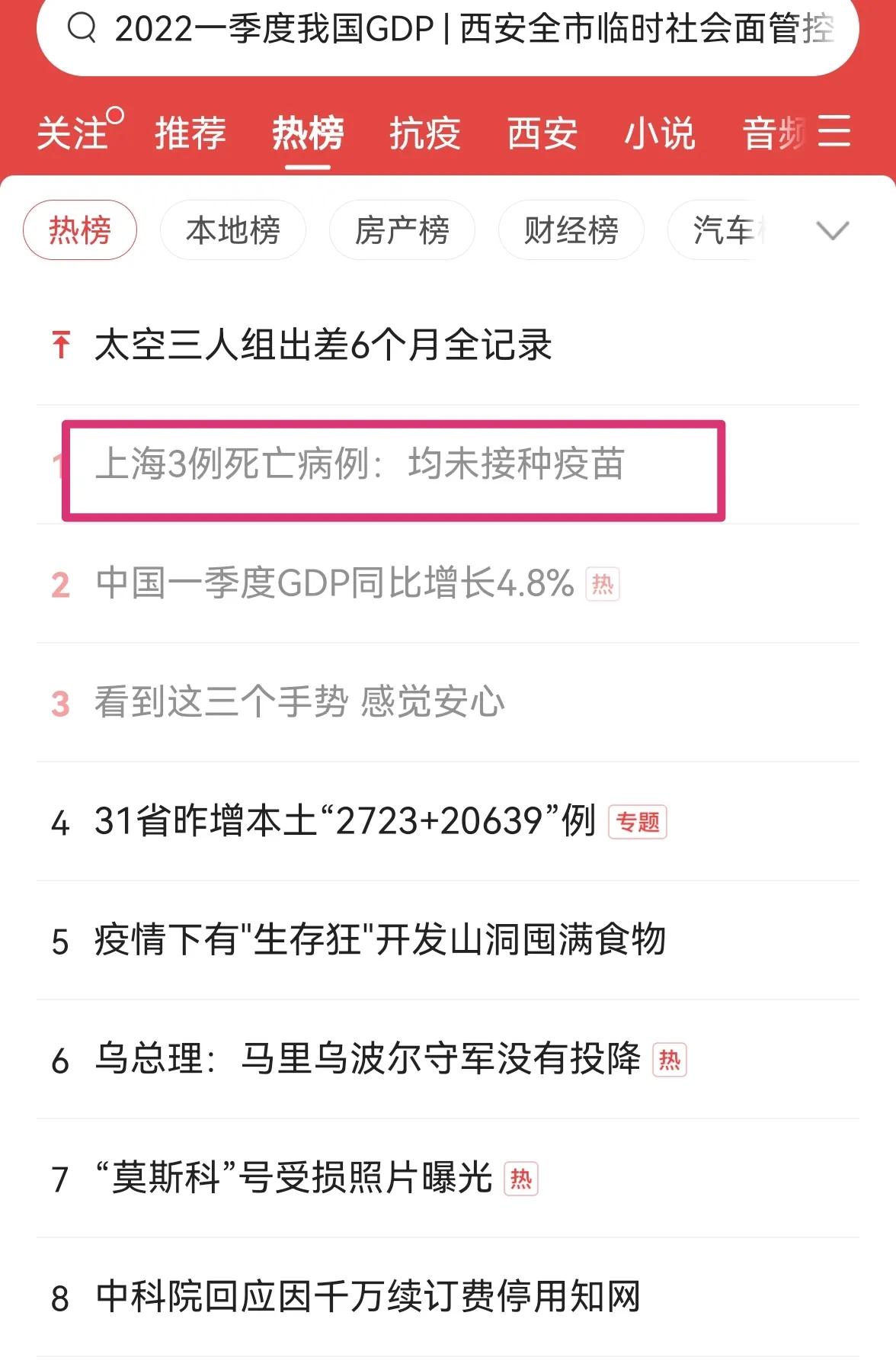 “上海确诊病例累计总数” 上海确诊病例有多少例？