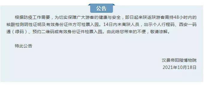 西安新冠︰(西安新冠最新消息今天)