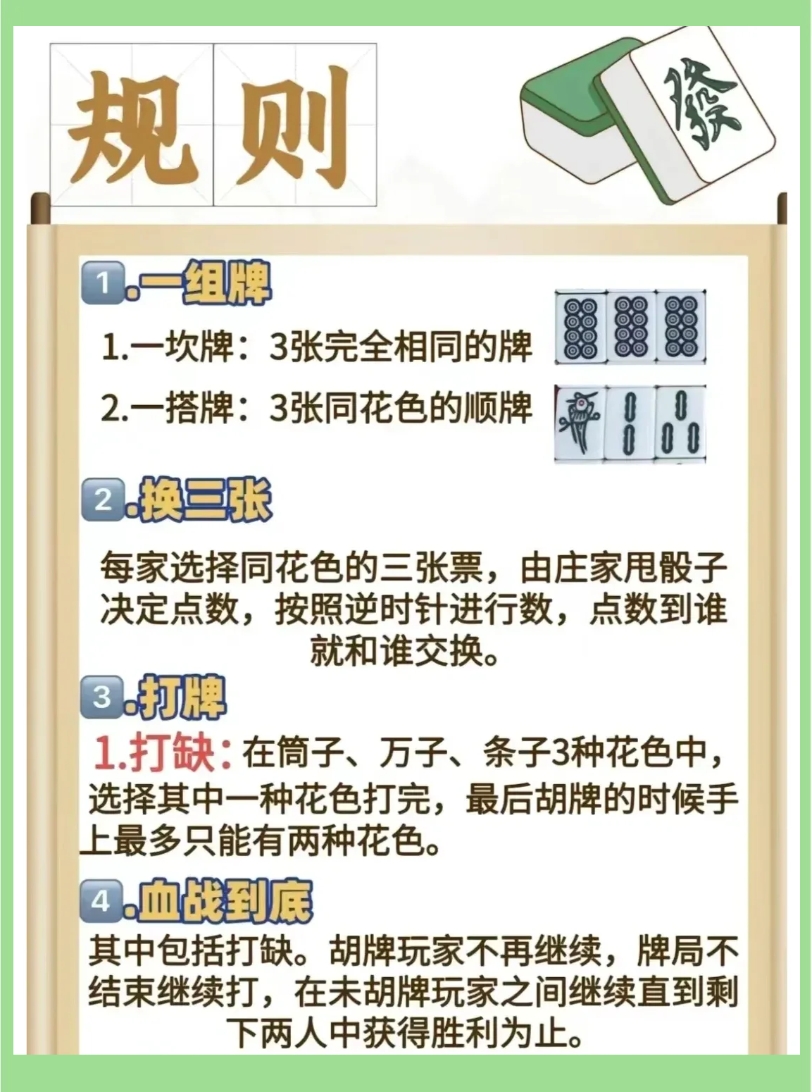 玩家必知“揭秘中至上饶麻将万能开挂器”详细分享装挂-第1张图片