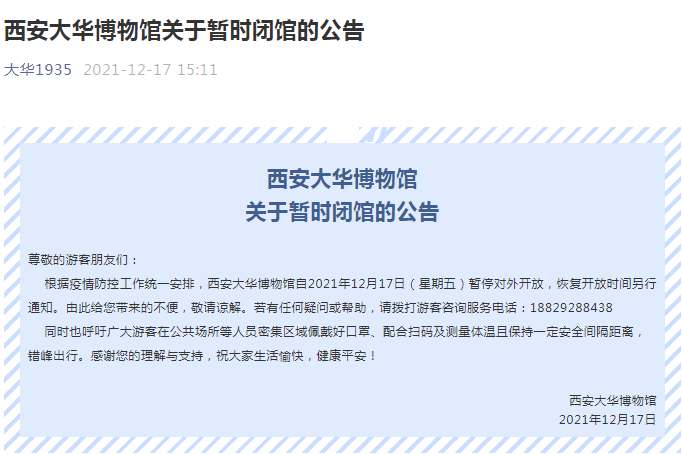 陕西疫情最新消息今天公布〃陕西疫情最新消息2021年-第2张图片