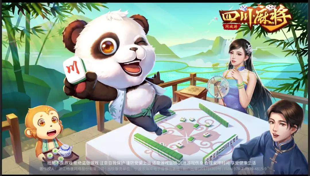 科普实测“同城游熟人麻将万能挂下载安装软件	”助赢开挂器（安装教程）-第1张图片