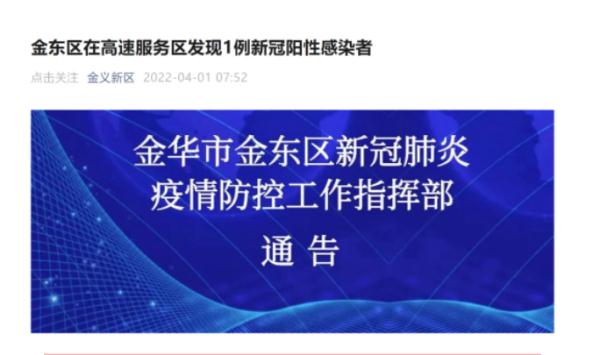 浙江疫情最新消息今天新增了15例︰(浙江疫情最新发布)-第1张图片
