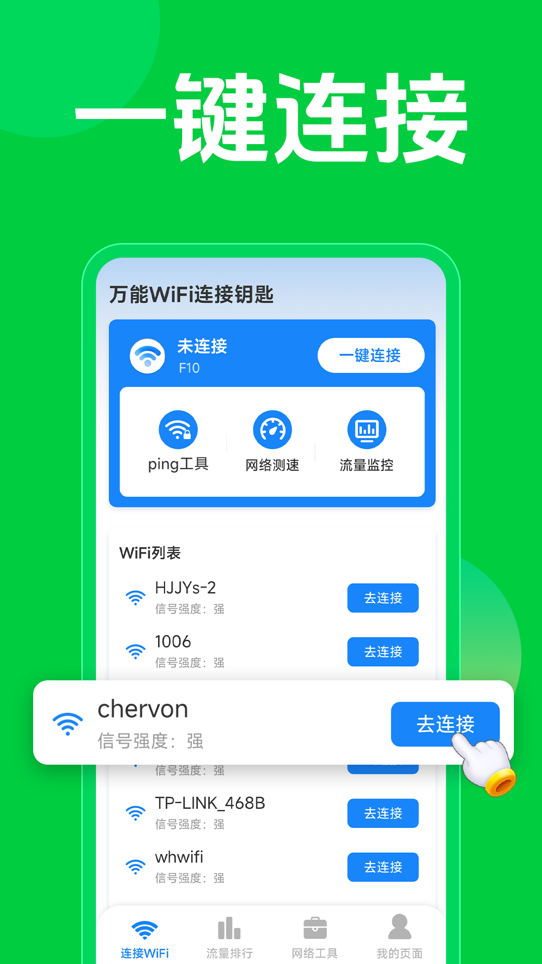 玩家必备“手机打麻将万能挂下载安装软件”必赢神器通用版-第1张图片