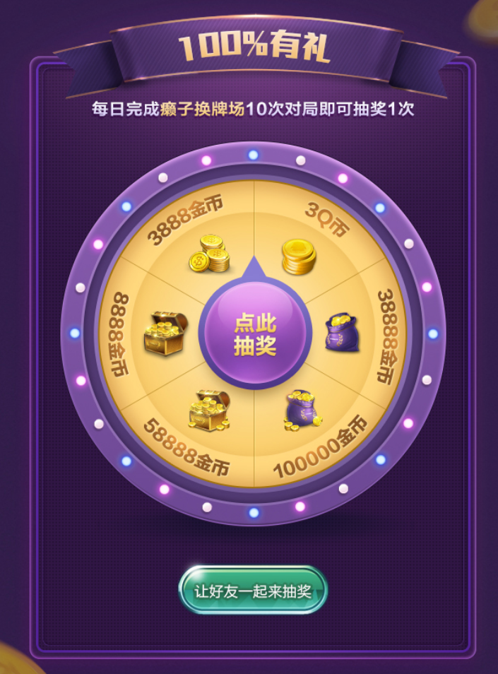 使用分享!欢乐拼三张作弊软件”开挂辅助脚本+详细开挂-第2张图片