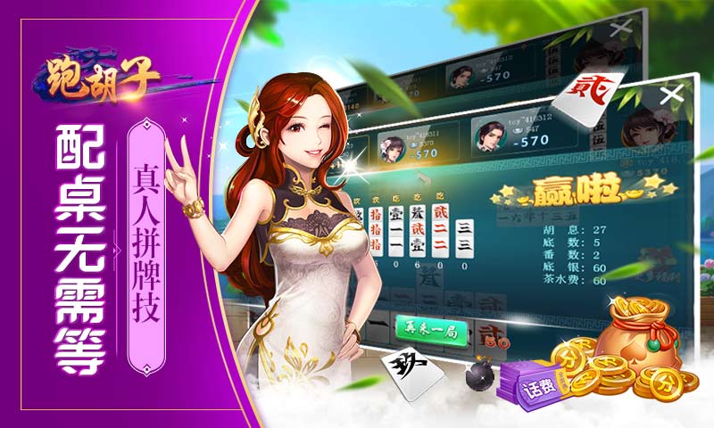 辅助开挂工具“同城跑胡子免费开挂的软件”(详细透视教程)-知乎-第2张图片