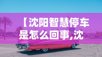 独家脚本实测“掌游大厅免费开挂教程	”开挂(透视)辅助神器-第2张图片