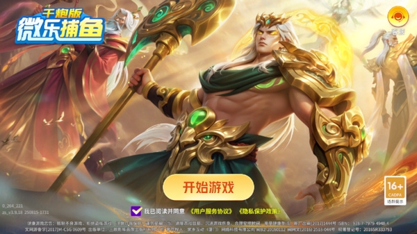 必备科技“微乐游戏到底有没有挂	”详细外挂透视辅助软件教程-第2张图片