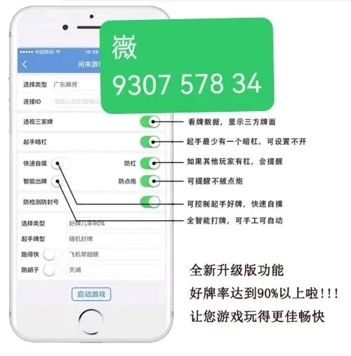 实测分享“越乡游麻将有挂吗”开挂(透视)辅助教程-第2张图片