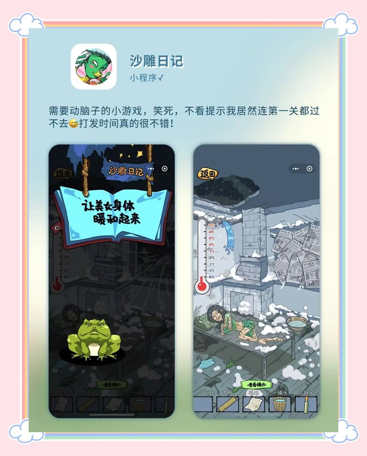 万能开挂辅助“微信小程序微乐麻将万能开挂器免费开挂器下载安装	”附开挂脚本详细-第2张图片