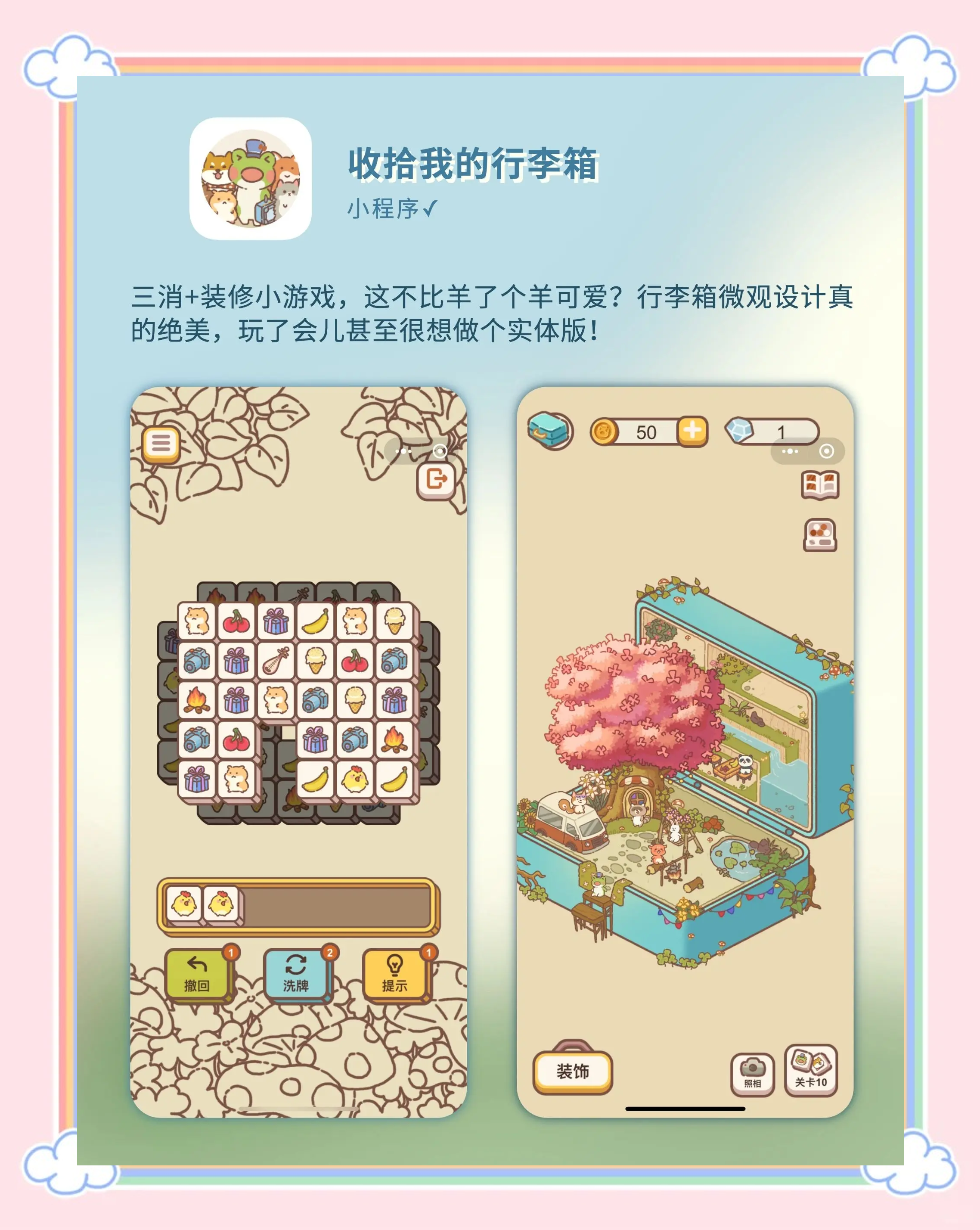 万能开挂辅助“微信小程序微乐麻将万能开挂器免费开挂器下载安装	”附开挂脚本详细-第1张图片