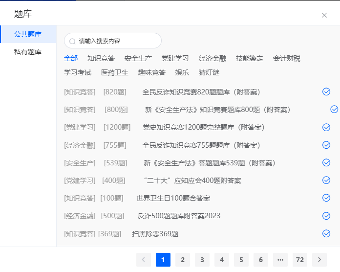 3分钟学会“微信小程序微乐挖坑辅助免费”分享必要外挂教程-第2张图片