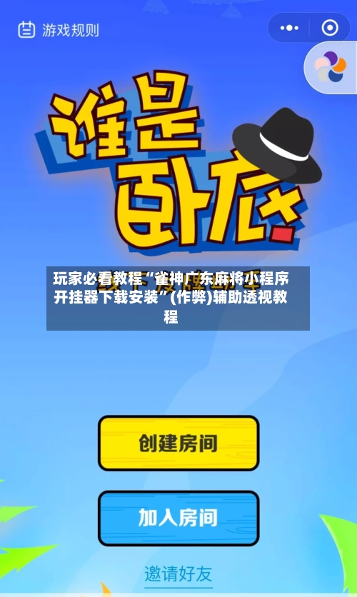 开挂辅助工具“闽乐乐510k有没有挂	”开挂(透视)辅助-第1张图片