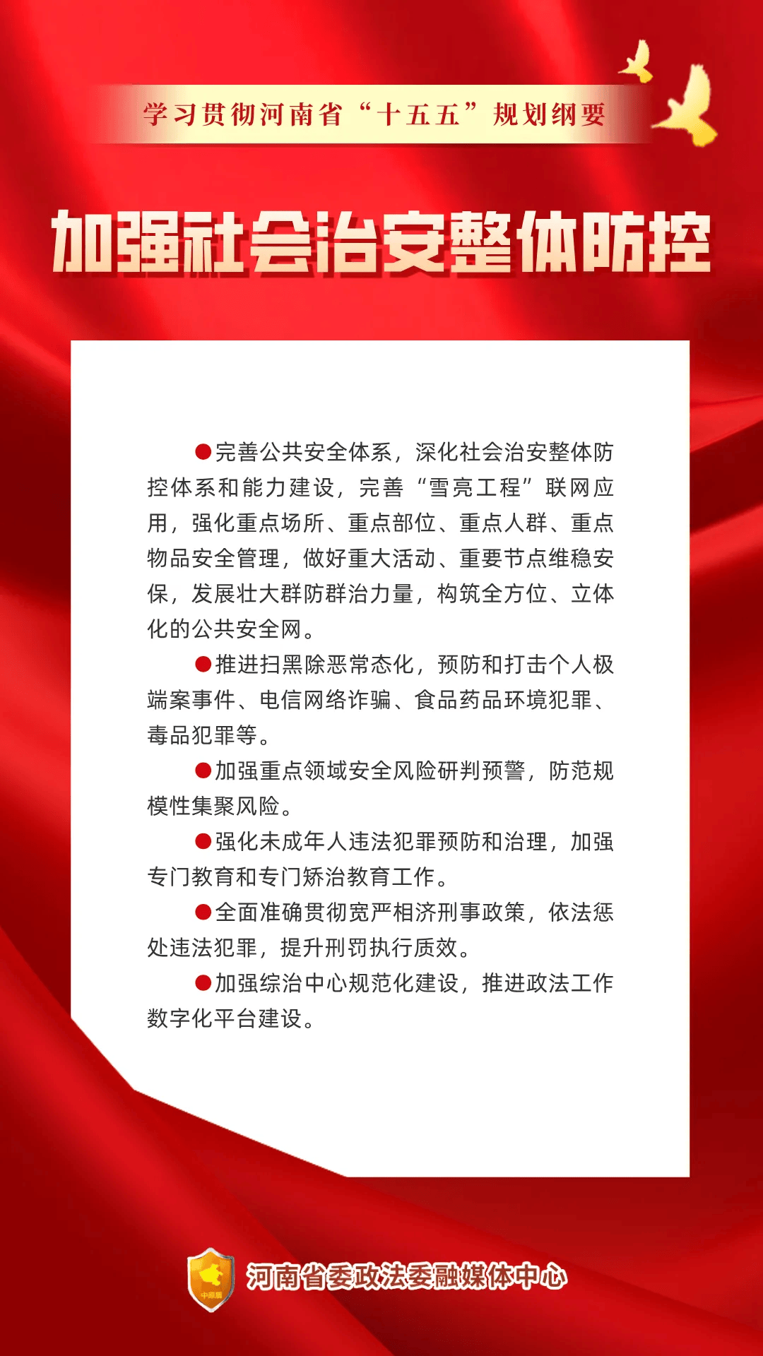 “河南最新的疫情” 河南最新的疫情防控政策？-第2张图片