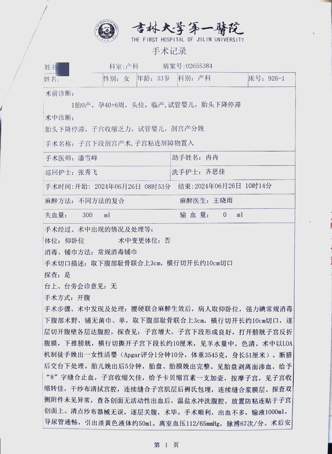 吉林新增病例4例.吉林新增几例病例-第1张图片