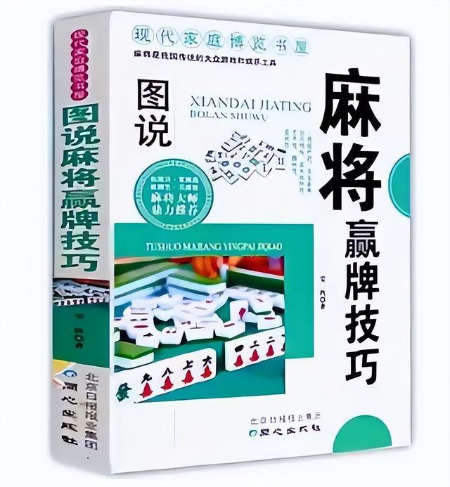 一键必胜“手机麻将十打九赢专业神器”(原来确实是有插件)-第1张图片
