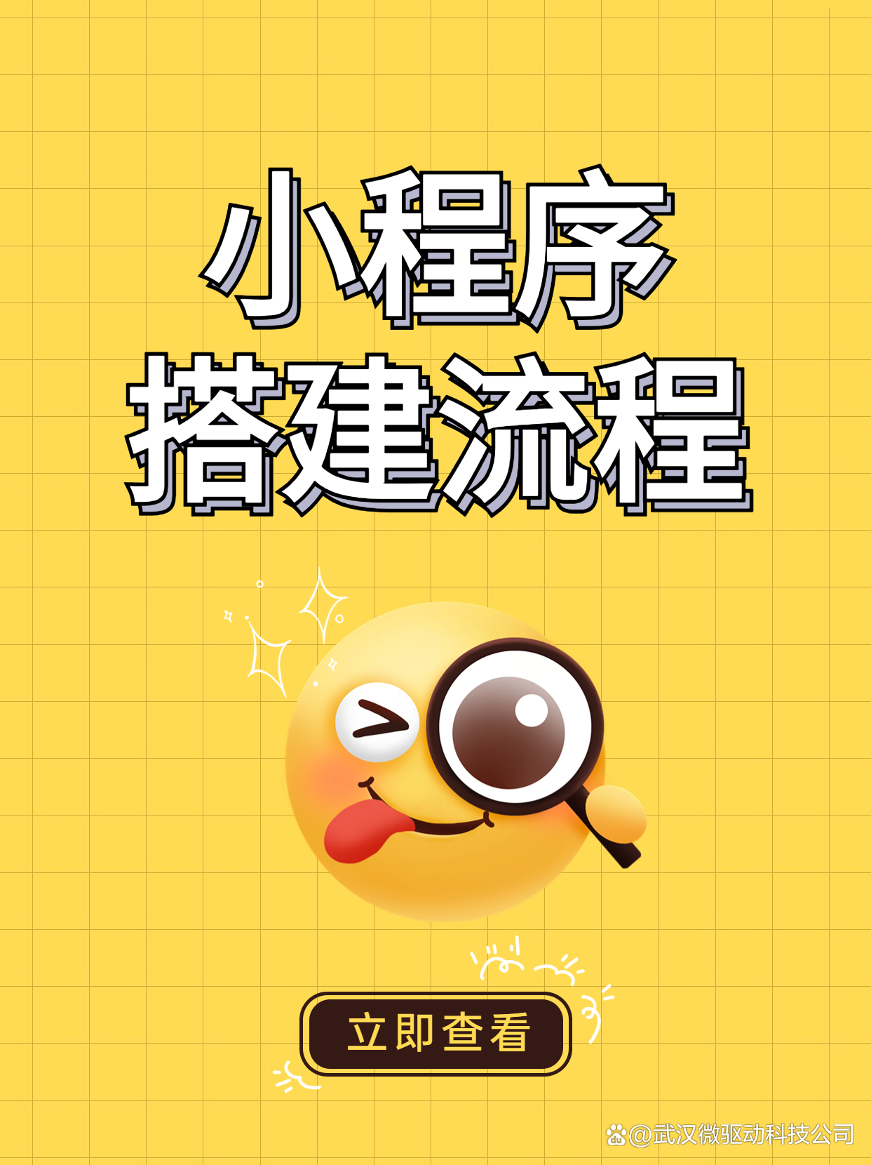 教程分享“微乐麻将小程序必赢神器免费安装	”附开挂脚本详细教程-第1张图片
