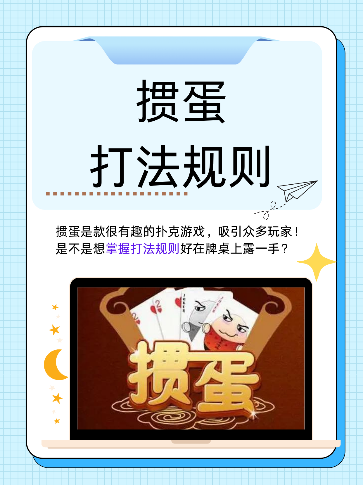 实测辅助“微乐掼蛋万能开挂器”详细分享装挂步骤教程-第1张图片