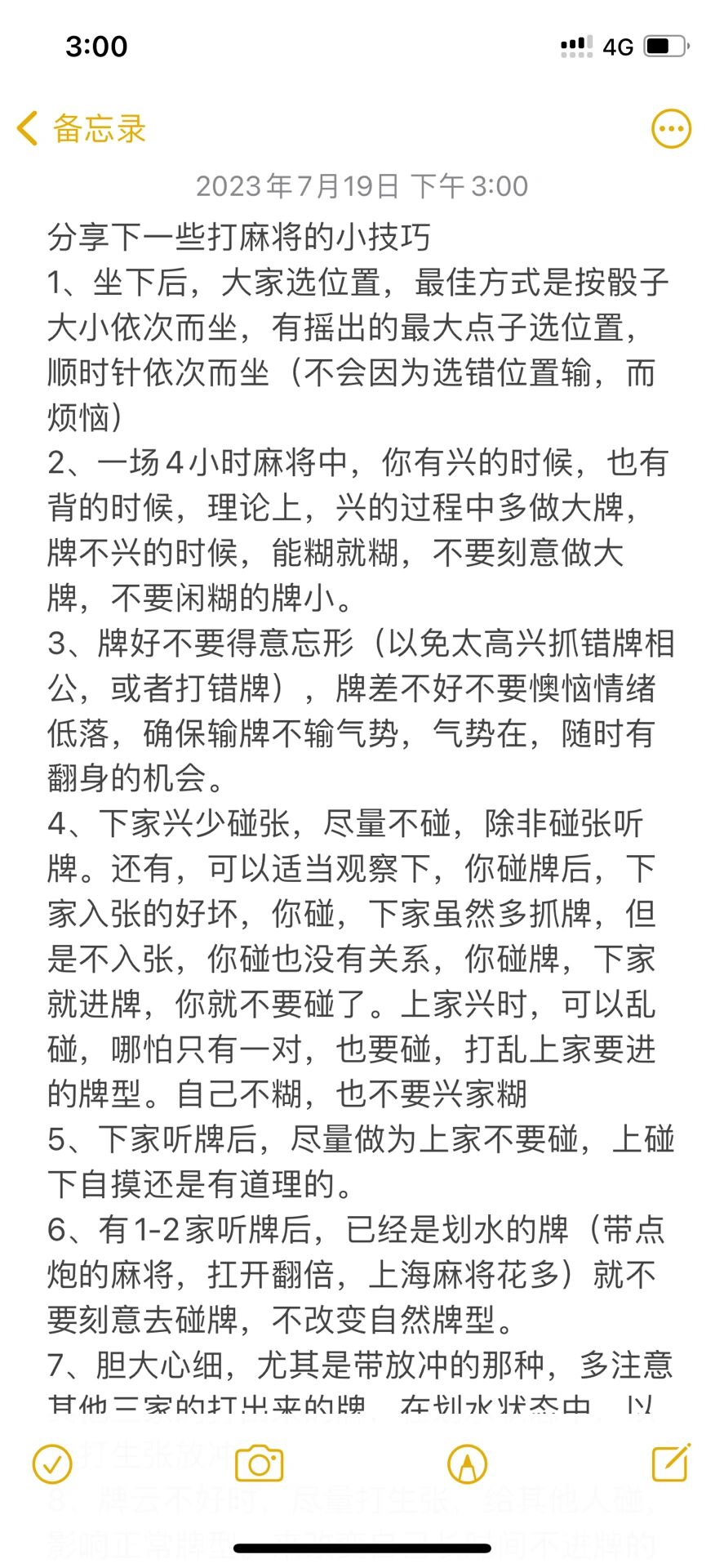 分享一款“上海泸乐麻将透视辅助挂”(原来确实是有插件)-第2张图片