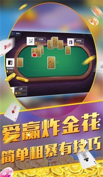 3分钟学会“手机贰柒拾辅助软件	”(透视)其实确实有挂-第2张图片