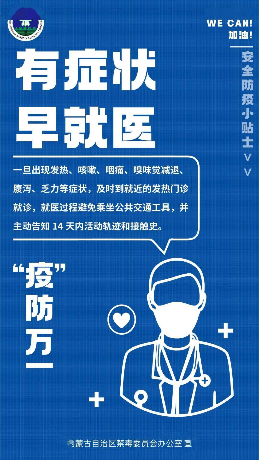 “天津新增35例本土确诊病例” 天津新增1例确诊病例？-第1张图片