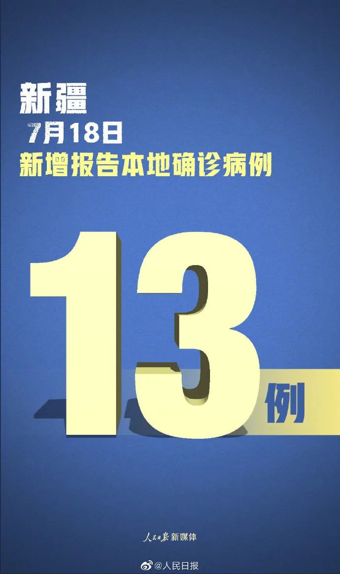 新疆新增4例无症状感染者,新疆新增2例无症状感染者xdx-第1张图片