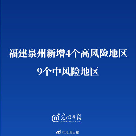 “上海增1个高风险38个中风险” 上海增4个中风险地区？-第2张图片