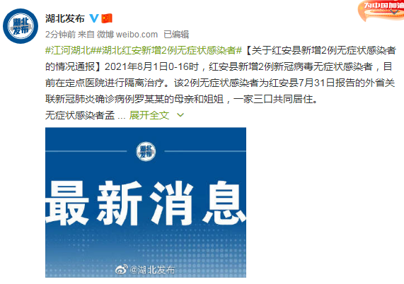 「湖北新增本土无症状32例」〃湖北新增无症状感染者24例-第1张图片