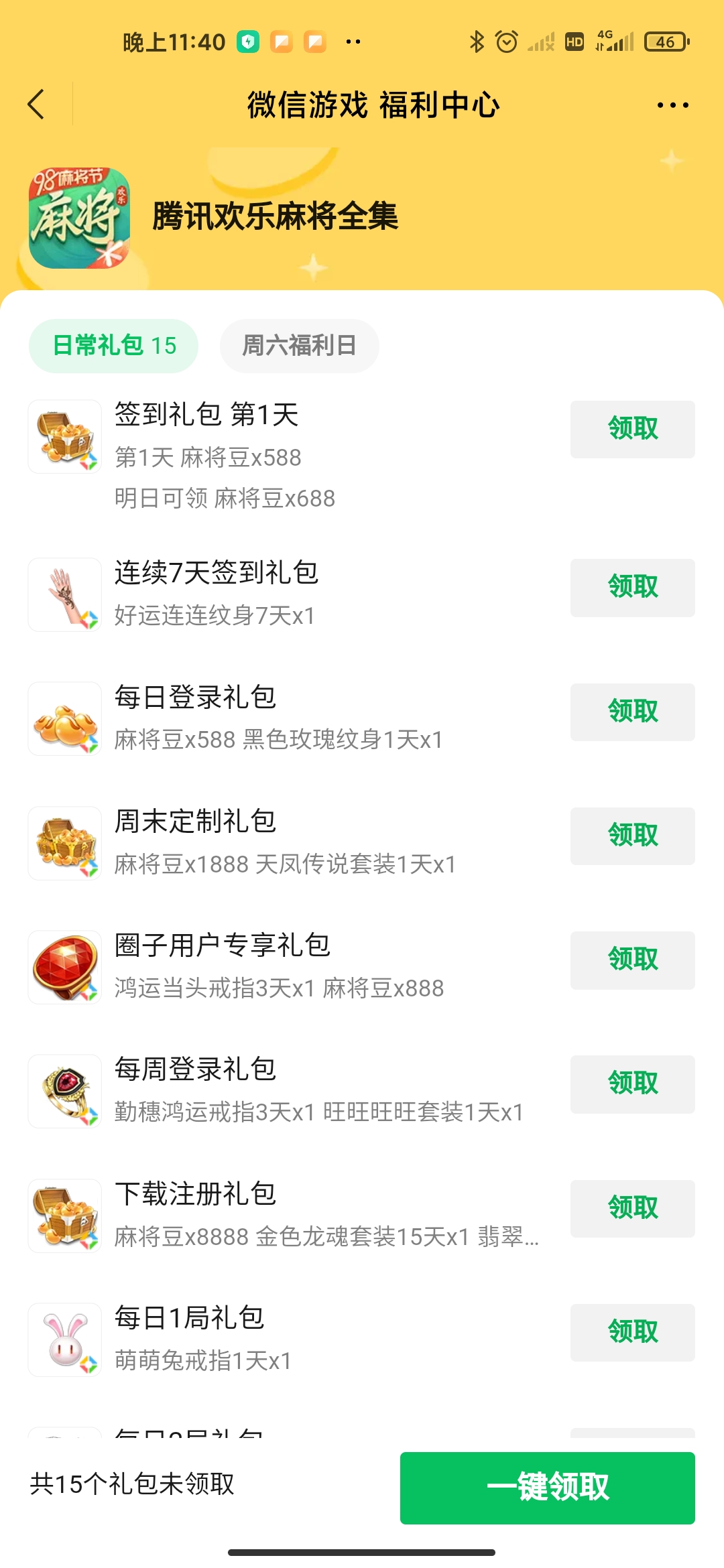 玩家攻略“腾讯欢乐麻将可以装挂吗”小程序必赢神器（开挂教程）-第1张图片