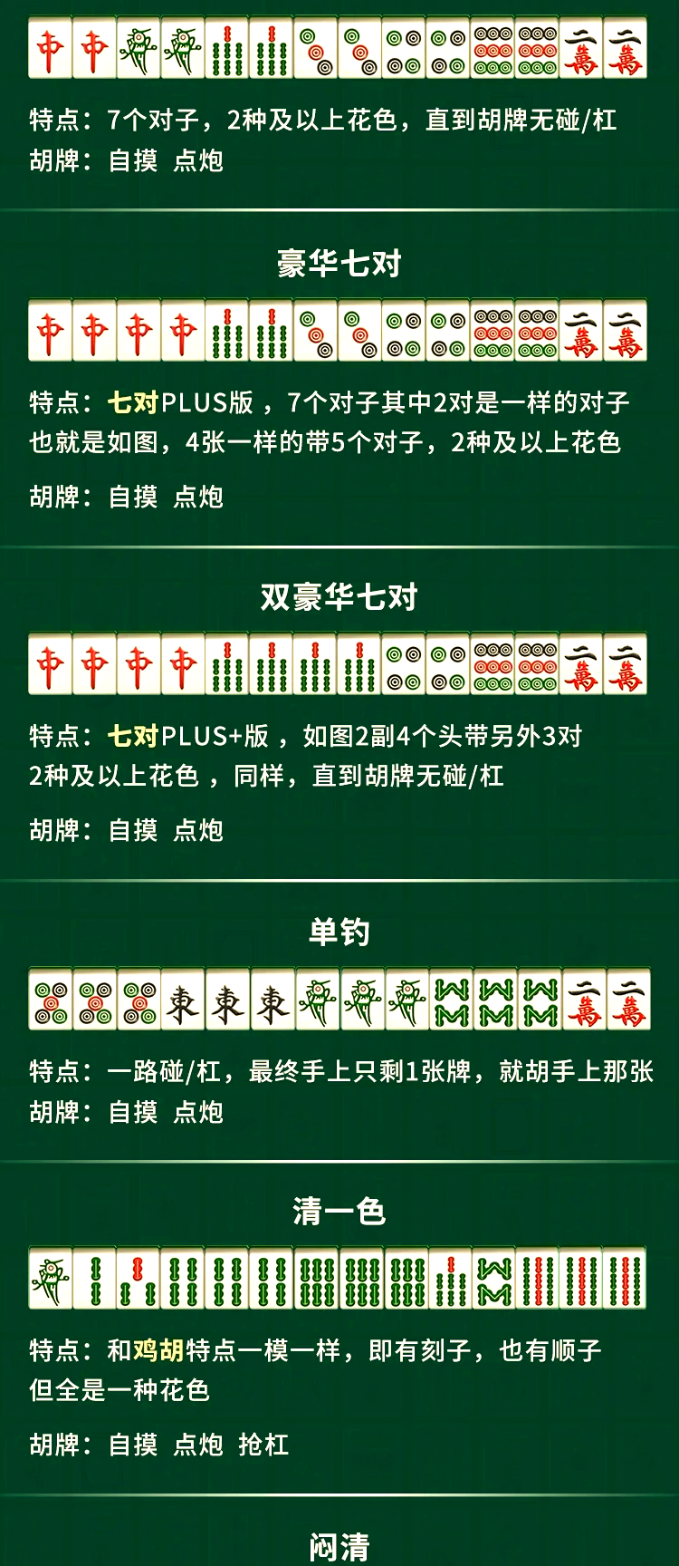必看科普“开心泉州麻将怎么让系统给你发好牌”万能开挂神器（真的有挂）-第1张图片