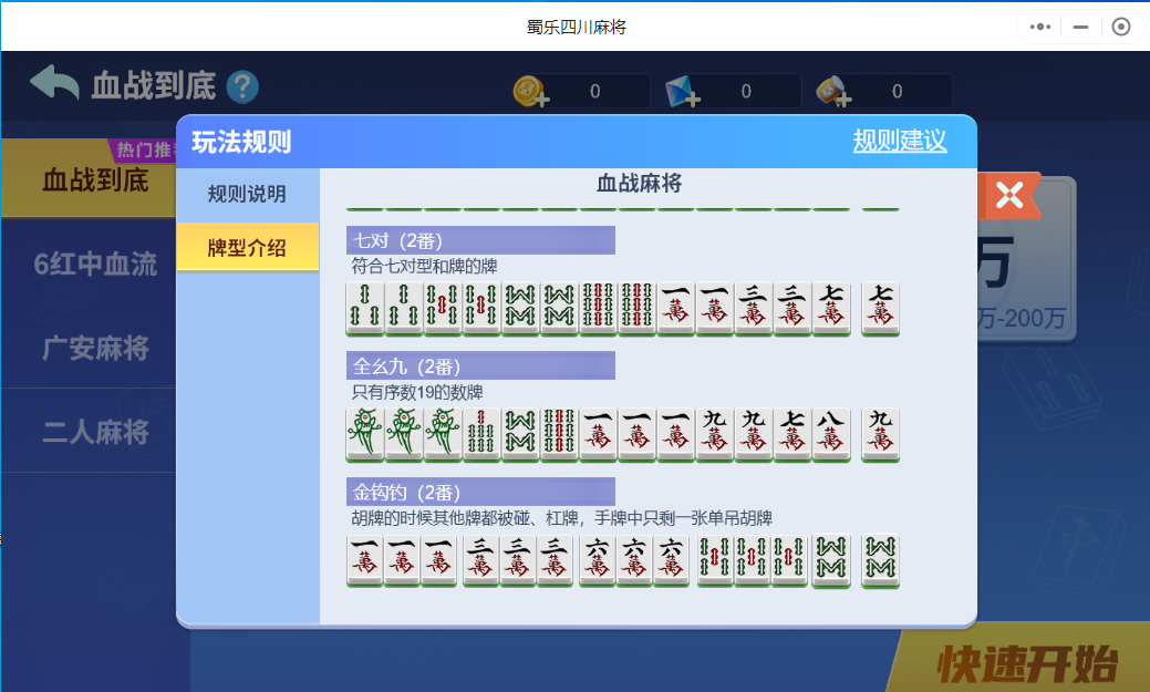 3分钟学会“微信手机麻将开挂神器”详细分享装挂步骤教程-第2张图片