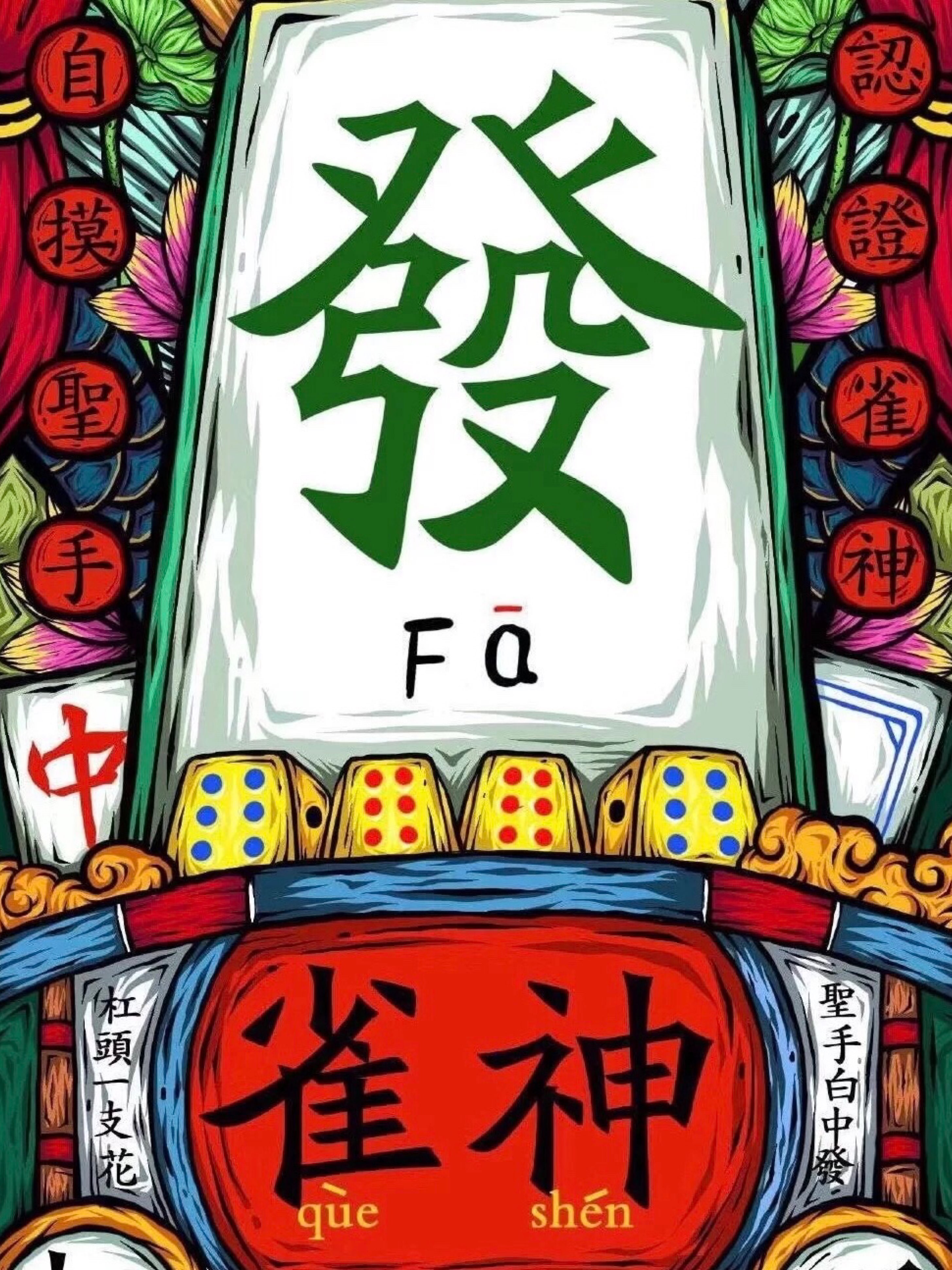一键必胜“微乐麻将能买到挂吗”辅助通用版下载教程！-第2张图片
