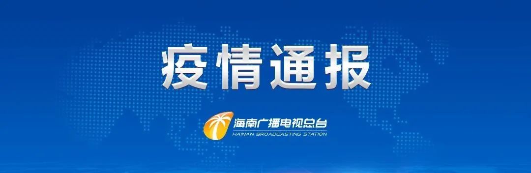 「新增病例最新消息」〃新增病例最新消息今天-第1张图片