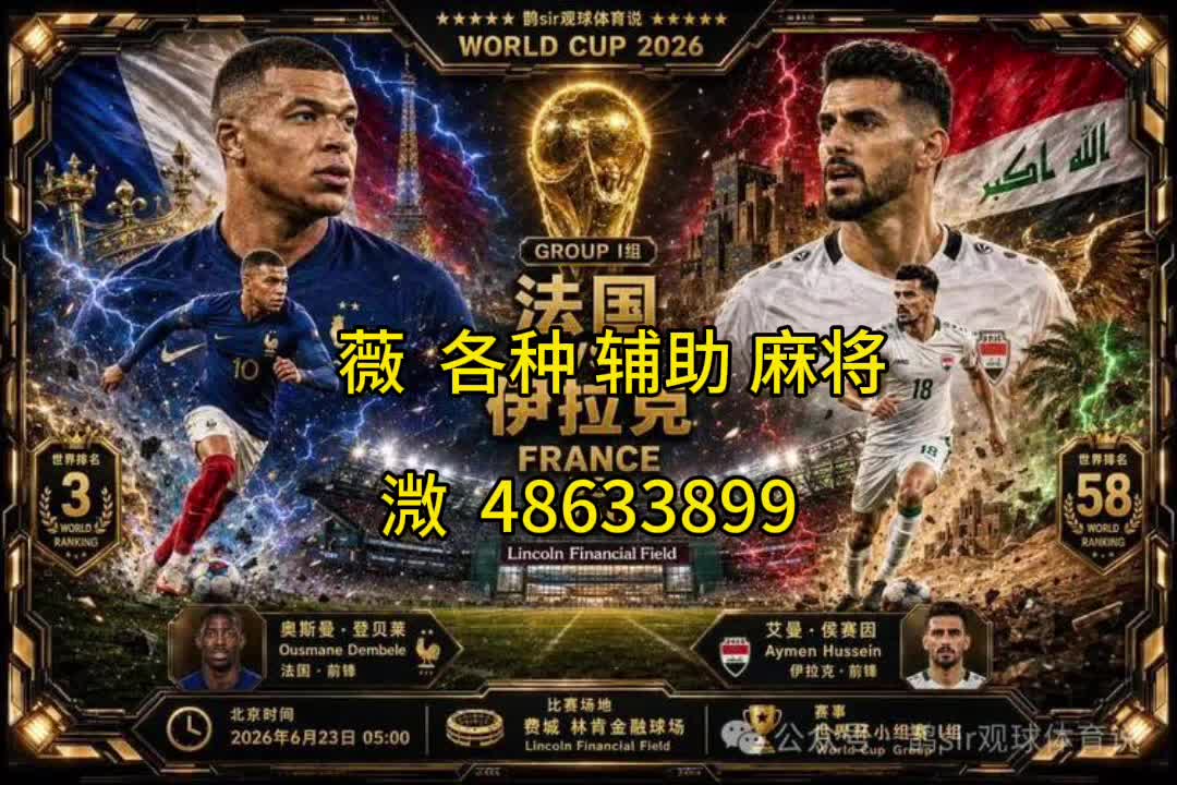 我来教教大家“微乐北京麻将万能开挂器怎么用”万能开挂神器（真的有挂）-第2张图片