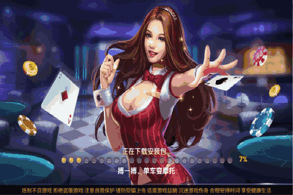 3分钟教程“心悦麻将开挂神器下载安装”(透视挂)辅助透视教程-第1张图片