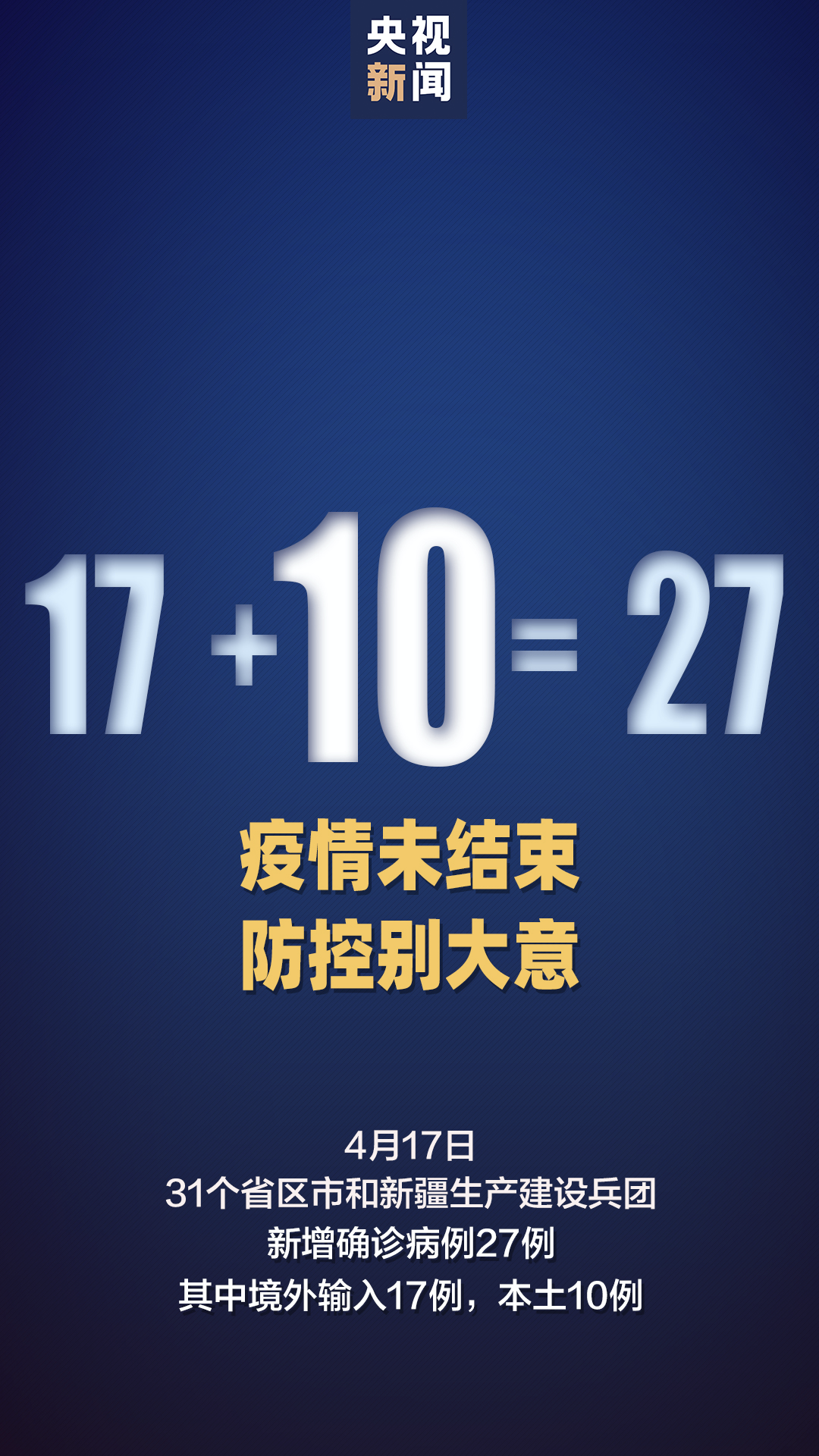 「广西新增本土确诊16例」〃广西新增17例-第2张图片