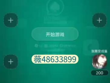 推荐一款“wepoker私人局外卦透视辅助神器”开挂通用版（必备神器）-第2张图片