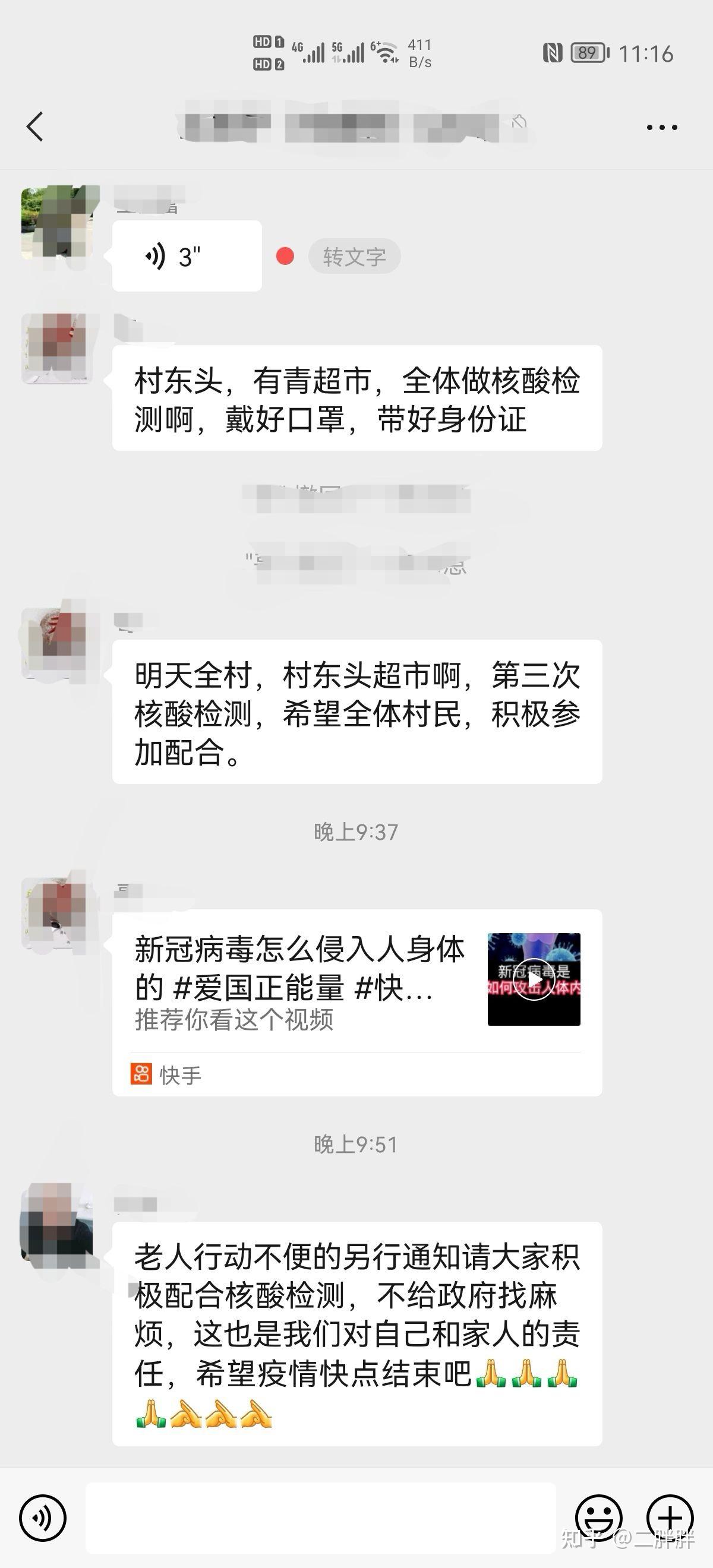 沈阳一号病例去世官方披露细节〃沈阳一号病例事件-第2张图片