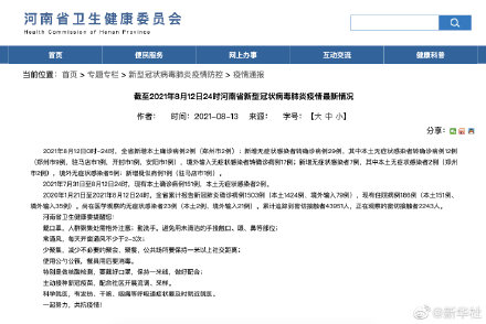 河南新增本土确诊病例3例,河南新增本土确诊病例3例-第1张图片