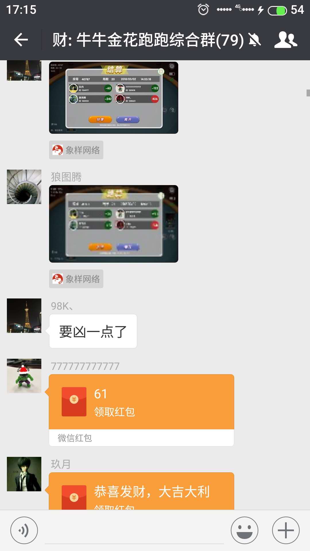 必看科普“微信雀神麻将到底有挂吗”万能开挂器（确实有挂）-第2张图片